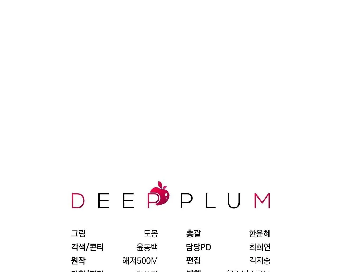 Tình Yêu Mận Ngọt: Chapter 40