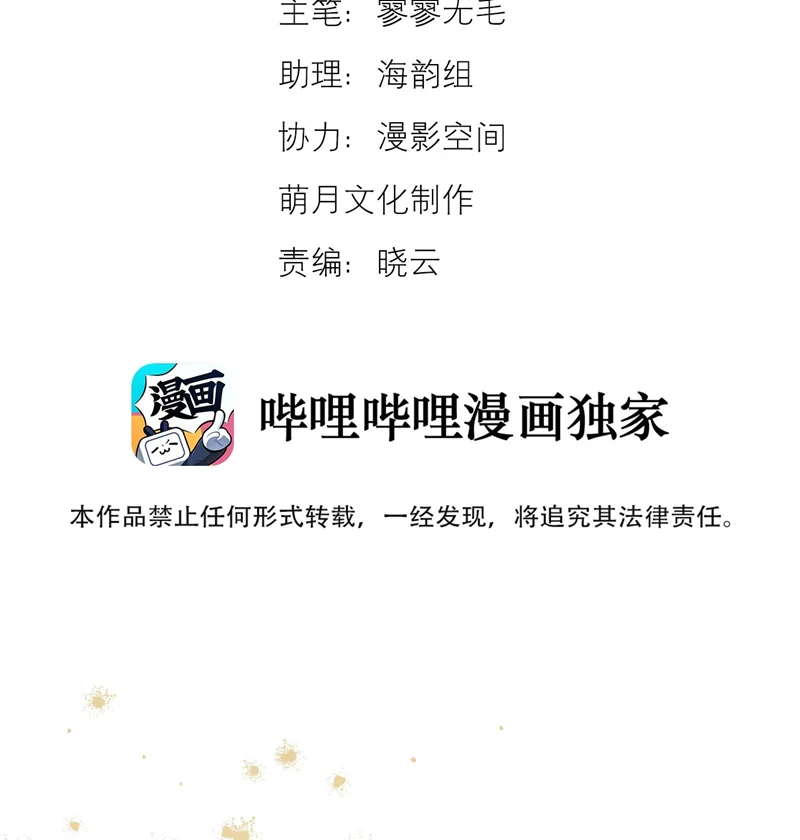 Tuyệt Xử Phùng Sinh: Chapter 17