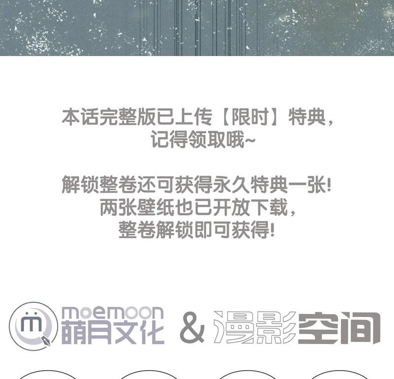 Tuyệt Xử Phùng Sinh: Chapter 17