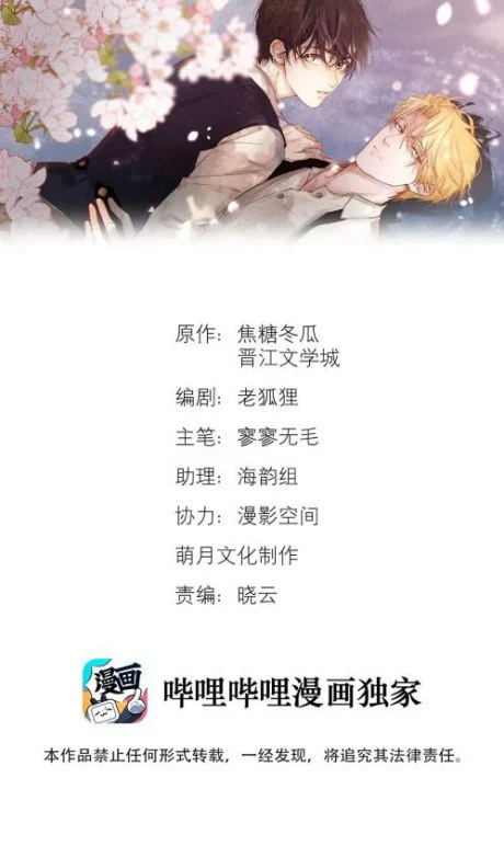 Tuyệt Xử Phùng Sinh: Chapter 20