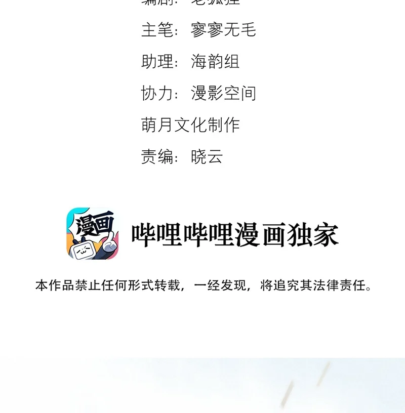 Tuyệt Xử Phùng Sinh: Chapter 21