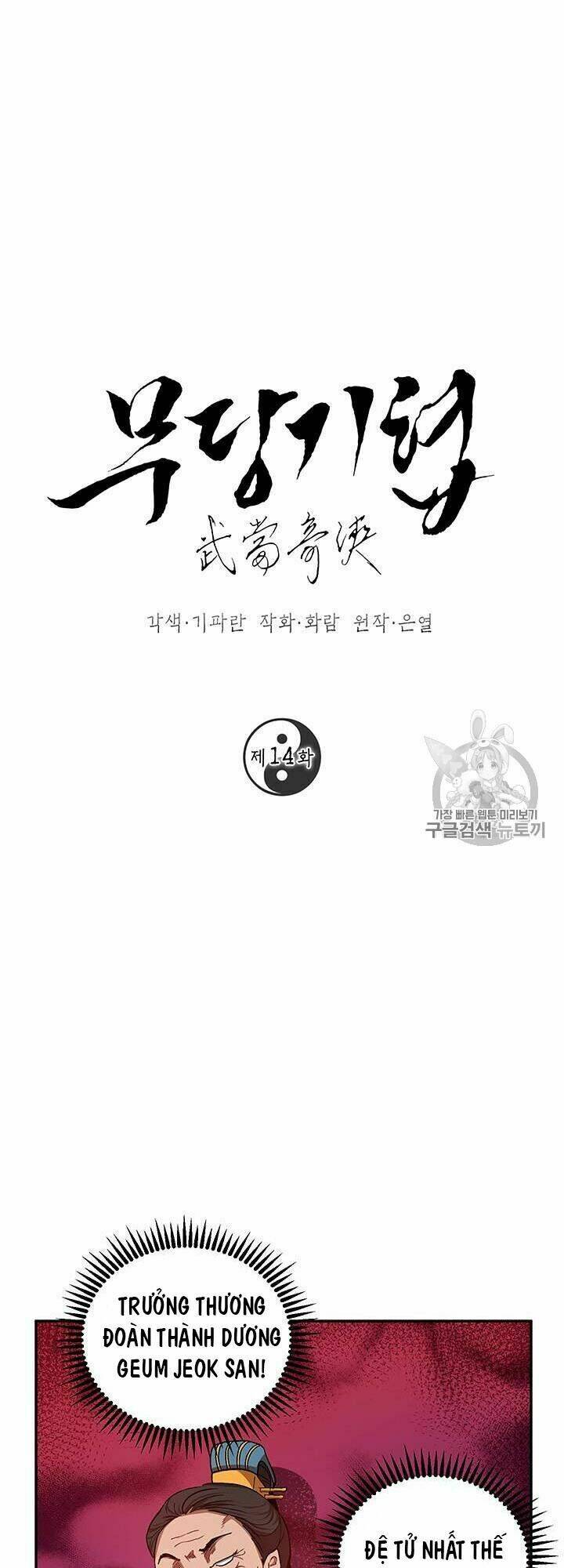 Võ Đang Kỳ Hiệp: Chapter 14