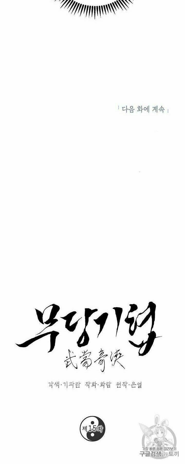 Võ Đang Kỳ Hiệp: Chapter 14