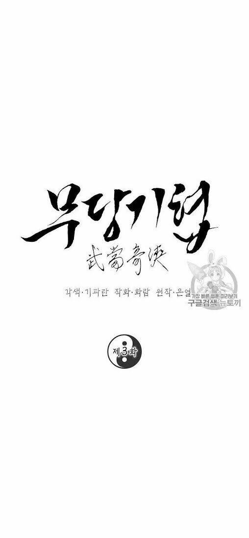 Võ Đang Kỳ Hiệp: Chapter 3