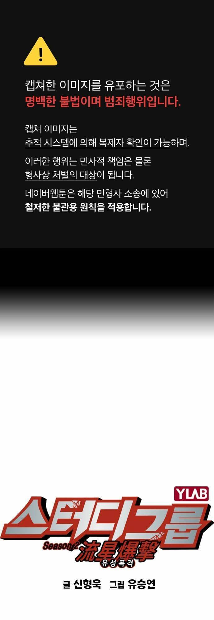 Học Nhóm - Study Group: Chapter 144