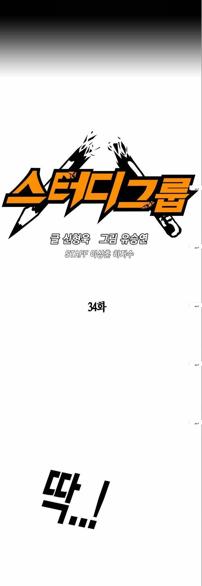 Học Nhóm - Study Group: Chapter 34