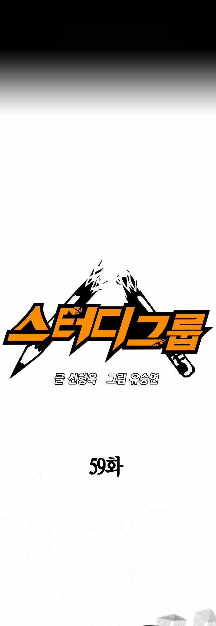 Học Nhóm - Study Group: Chapter 59