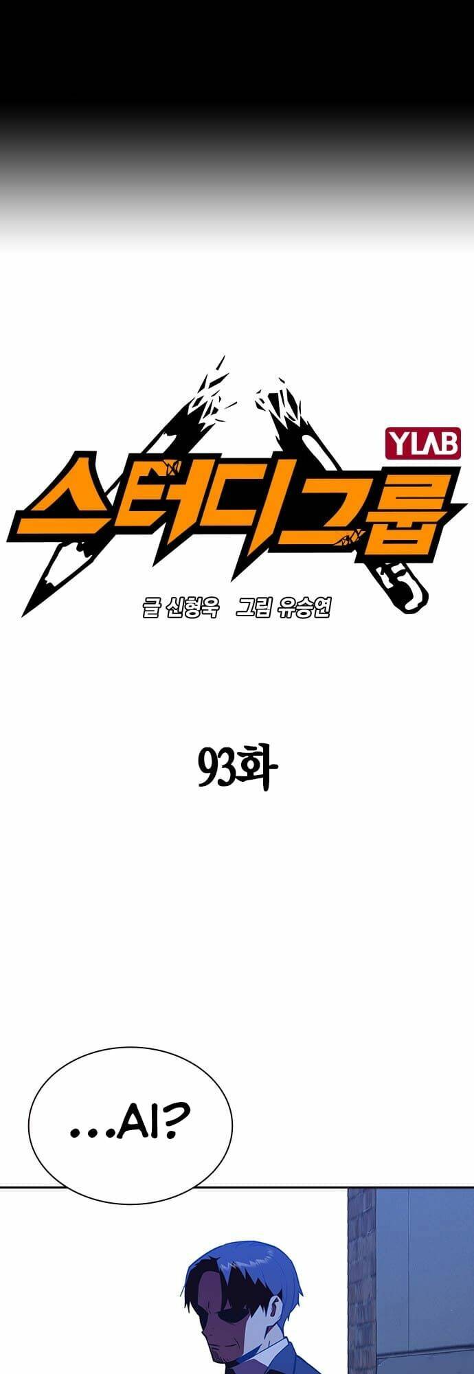 Học Nhóm - Study Group: Chapter 93