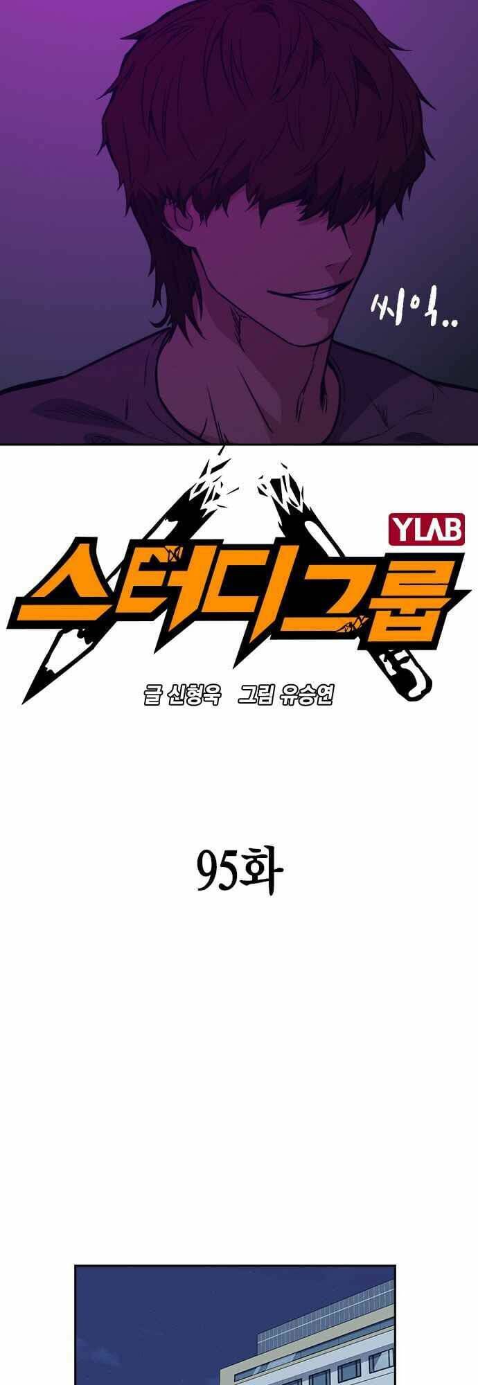 Học Nhóm - Study Group: Chapter 95