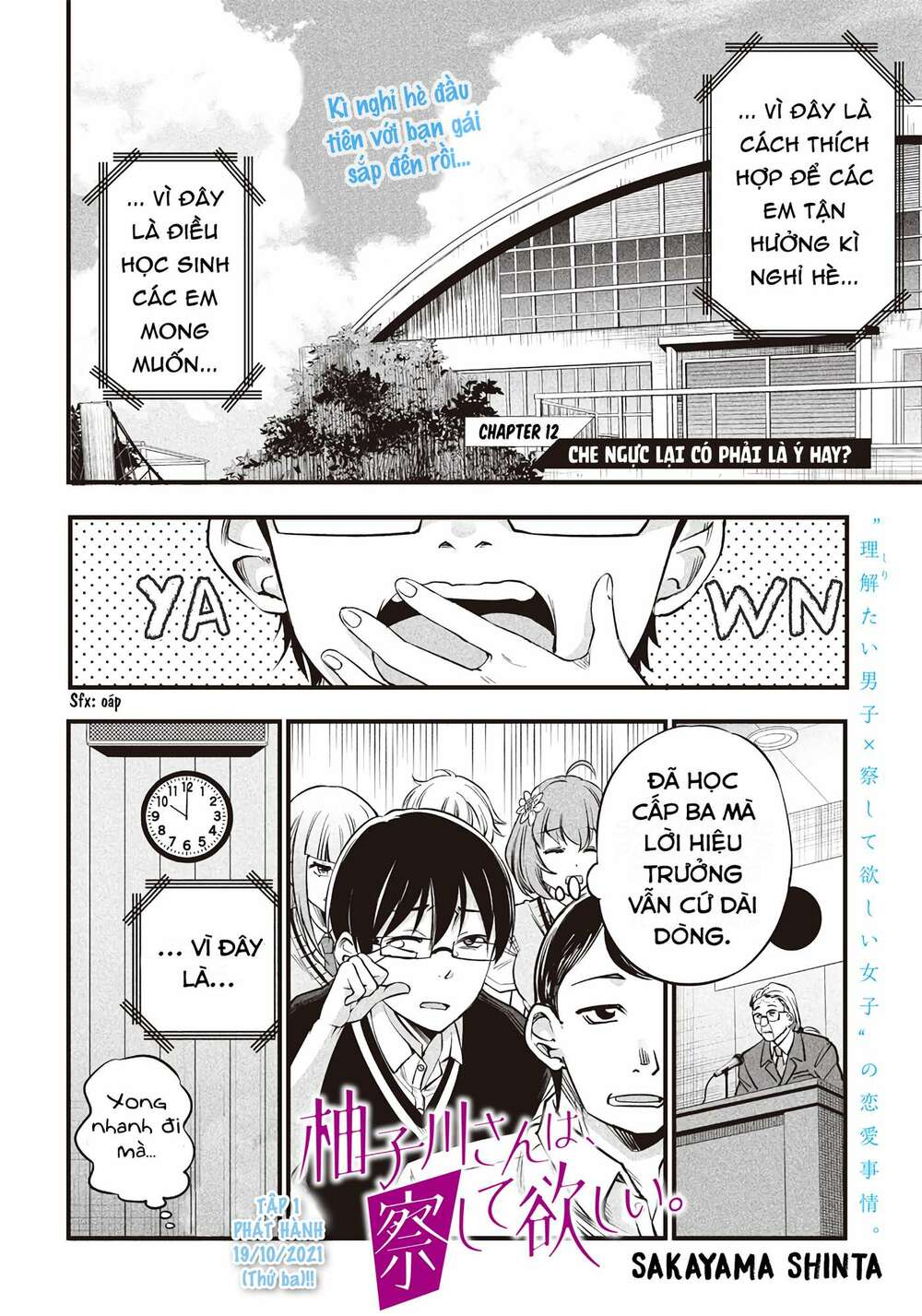 Yuzukawa-san wa, Sasshite Hoshii: Chapter 12