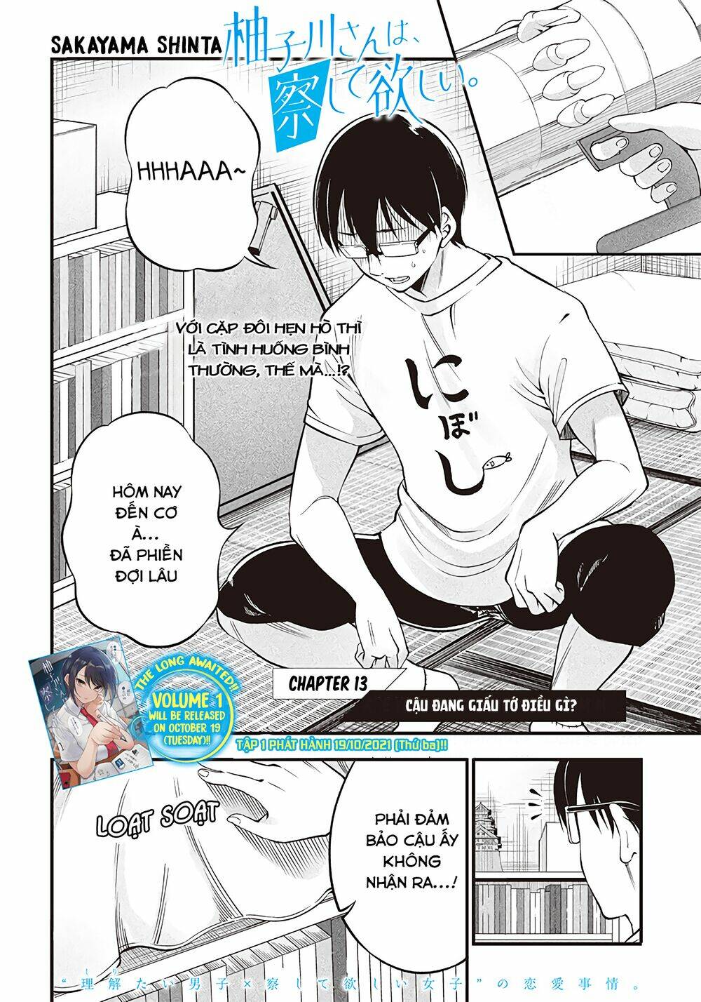 Yuzukawa-san wa, Sasshite Hoshii: Chapter 13