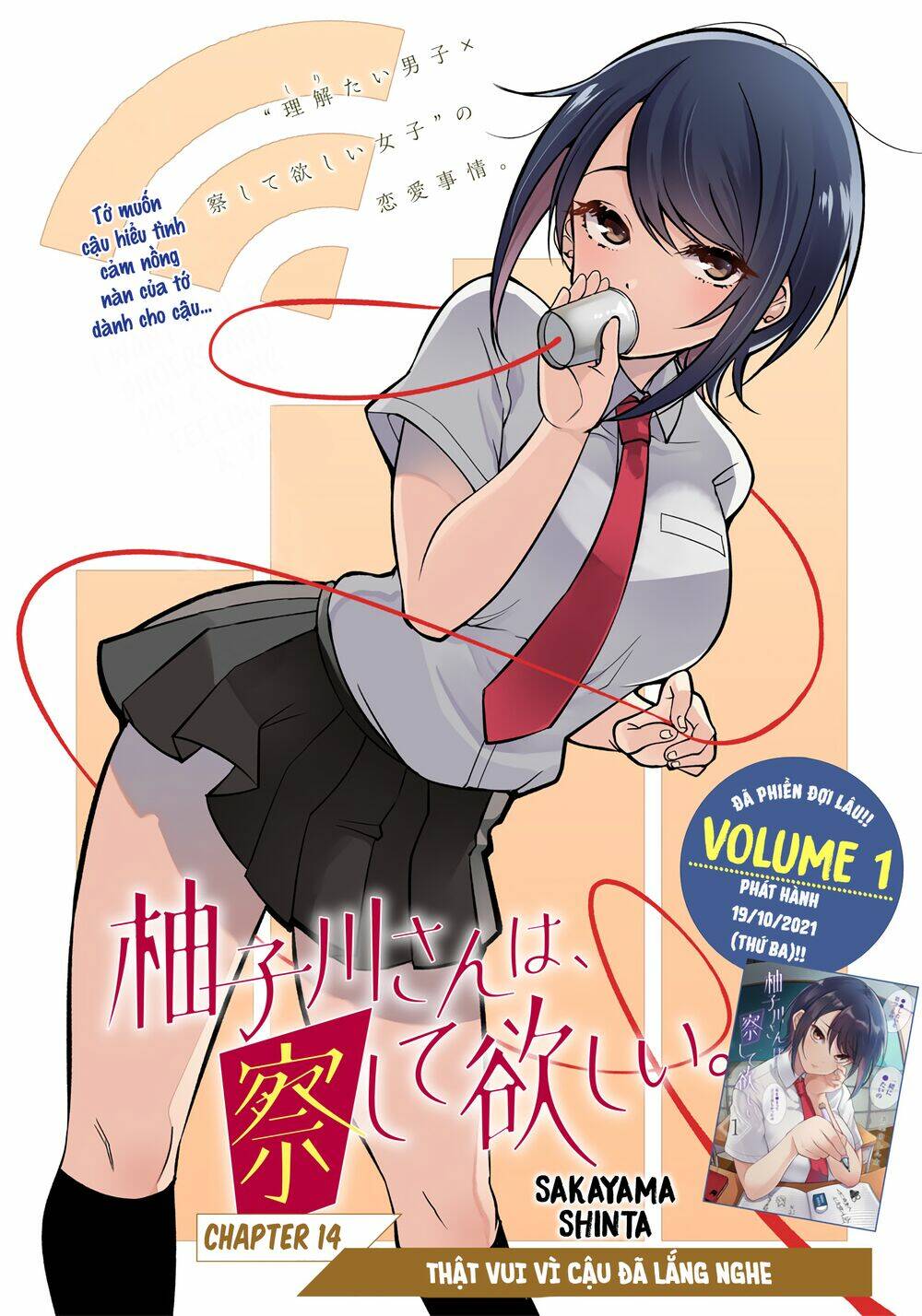 Yuzukawa-san wa, Sasshite Hoshii: Chapter 14