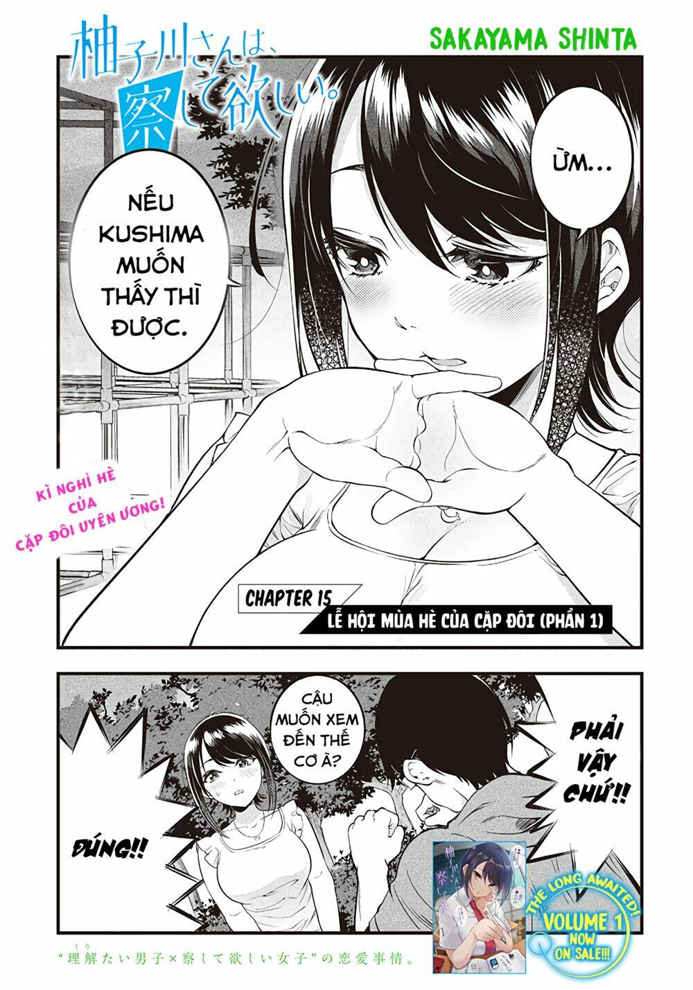 Yuzukawa-san wa, Sasshite Hoshii: Chapter 15