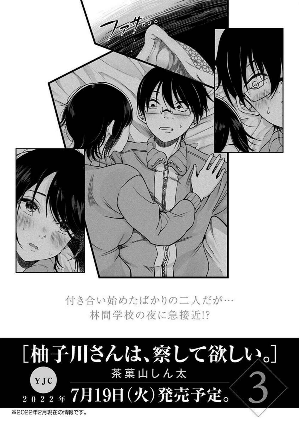 Yuzukawa-san wa, Sasshite Hoshii: Chapter 19.5