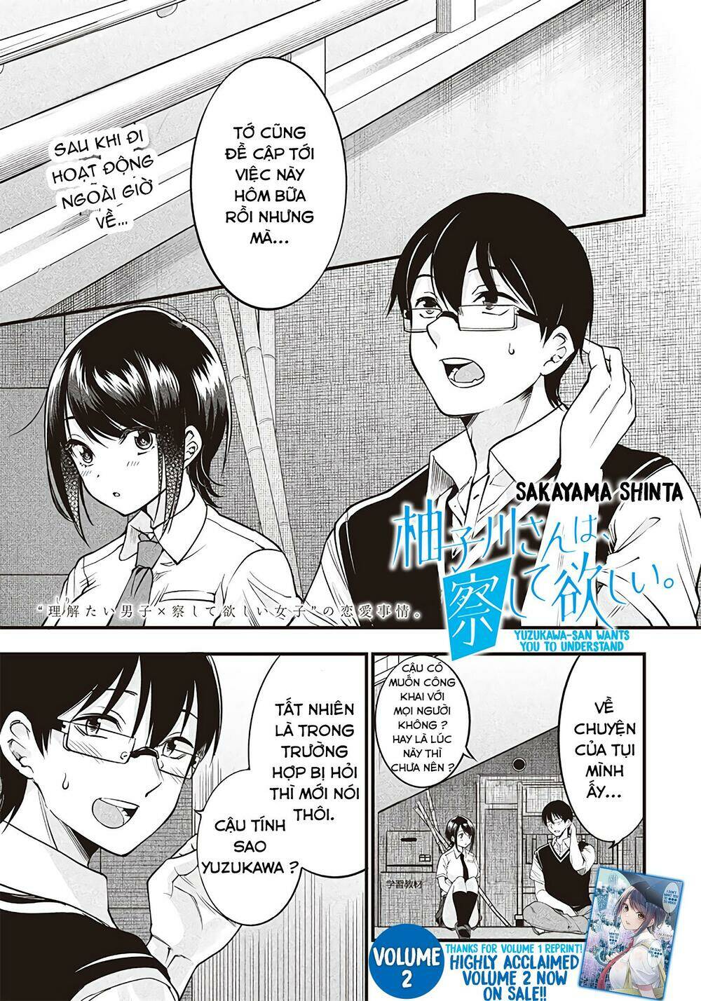 Yuzukawa-san wa, Sasshite Hoshii: Chapter 22