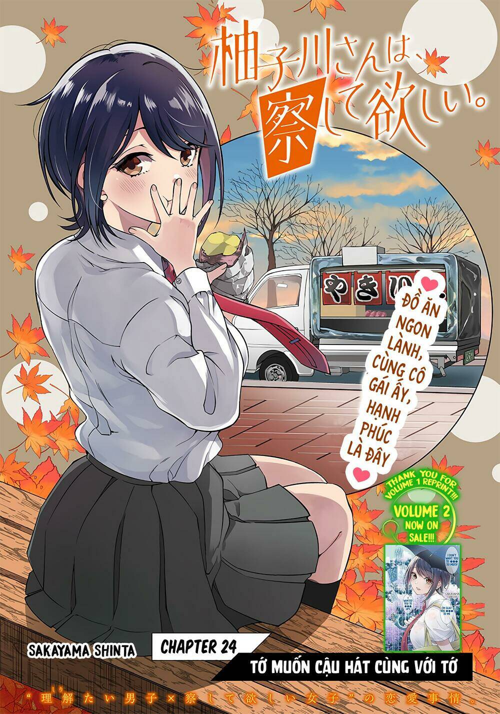Yuzukawa-san wa, Sasshite Hoshii: Chapter 24