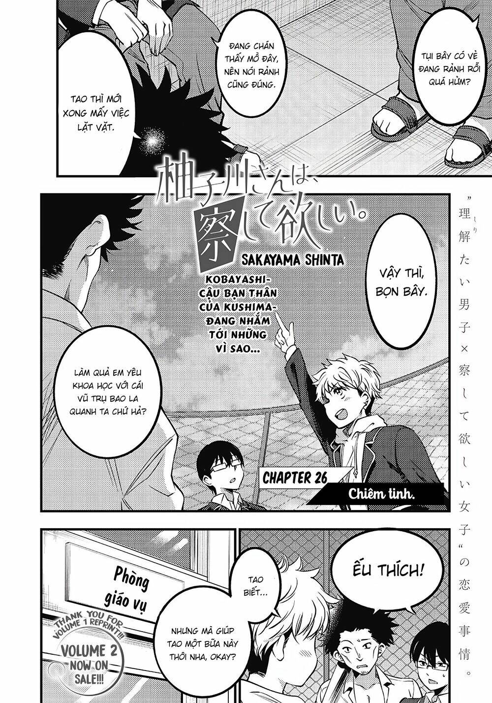 Yuzukawa-san wa, Sasshite Hoshii: Chapter 26