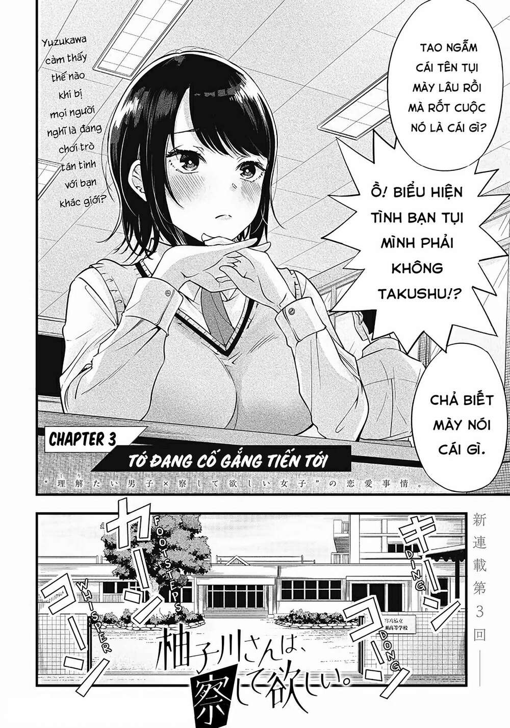 Yuzukawa-san wa, Sasshite Hoshii: Chapter 3