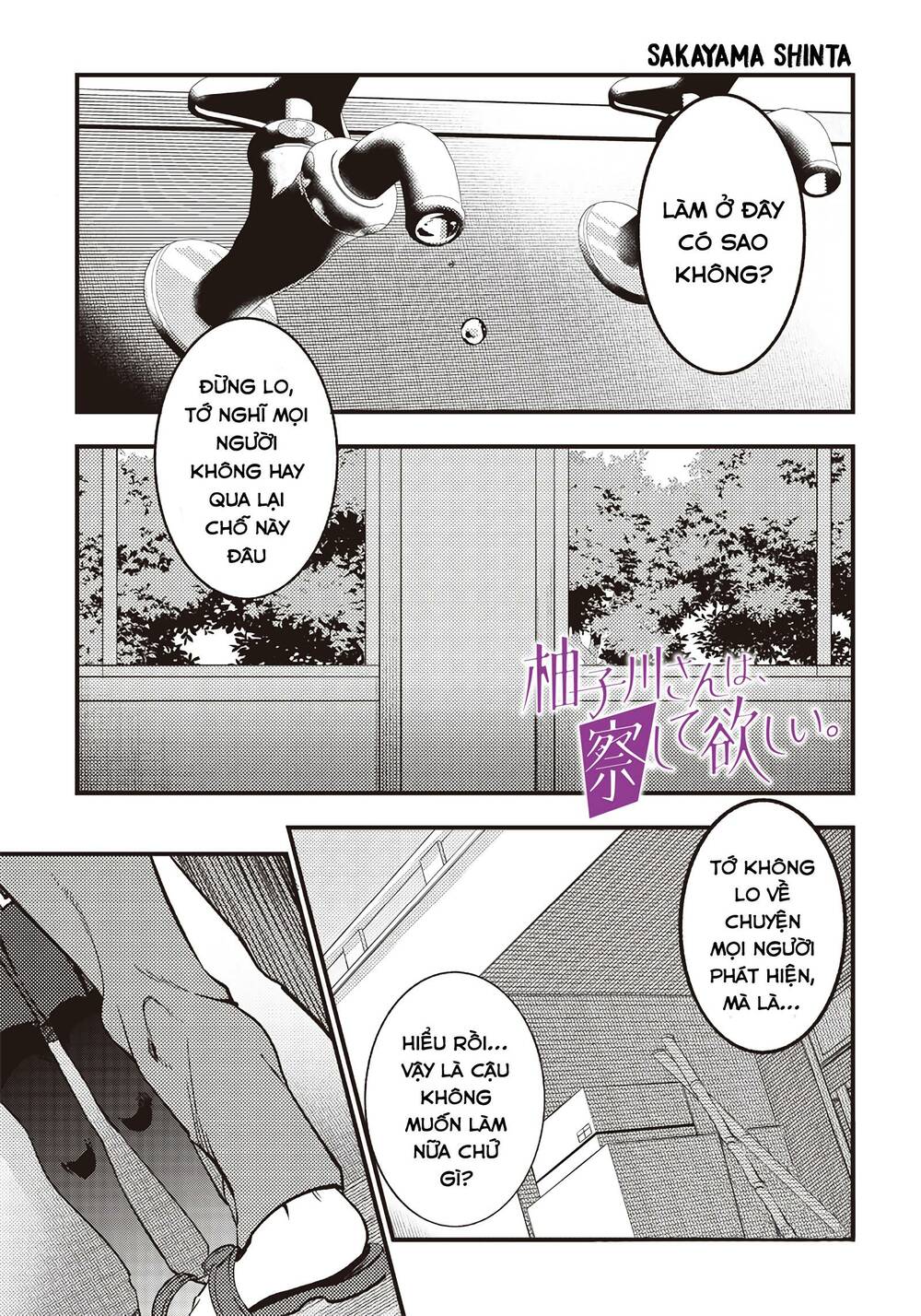Yuzukawa-san wa, Sasshite Hoshii: Chapter 30