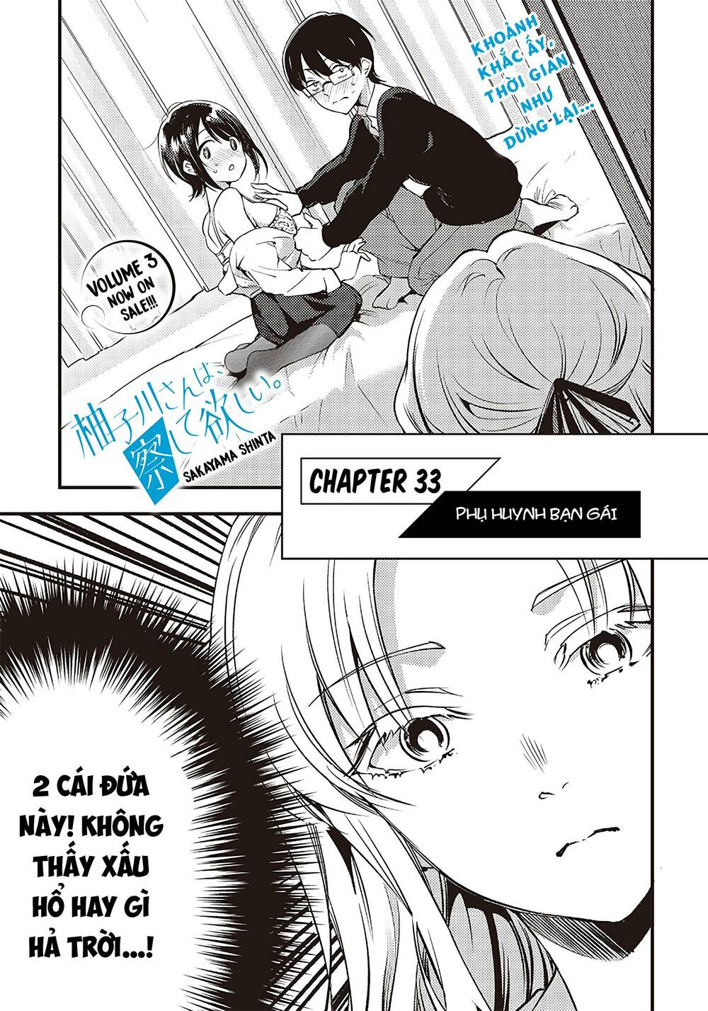 Yuzukawa-san wa, Sasshite Hoshii: Chapter 33