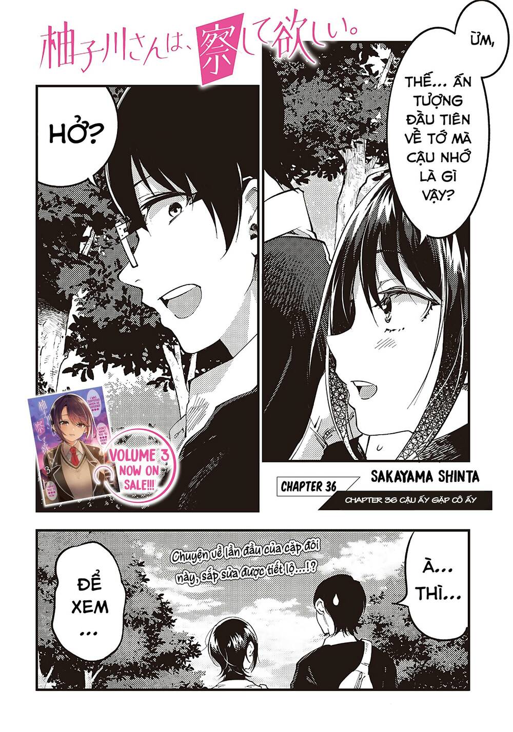 Yuzukawa-san wa, Sasshite Hoshii: Chapter 36