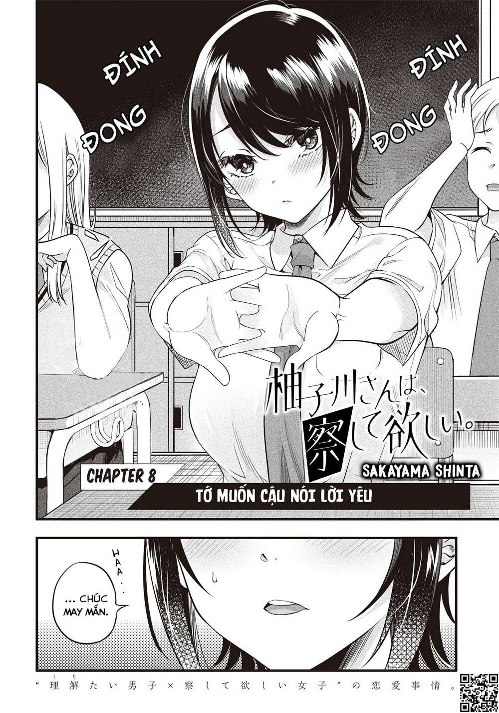 Yuzukawa-san wa, Sasshite Hoshii: Chapter 8