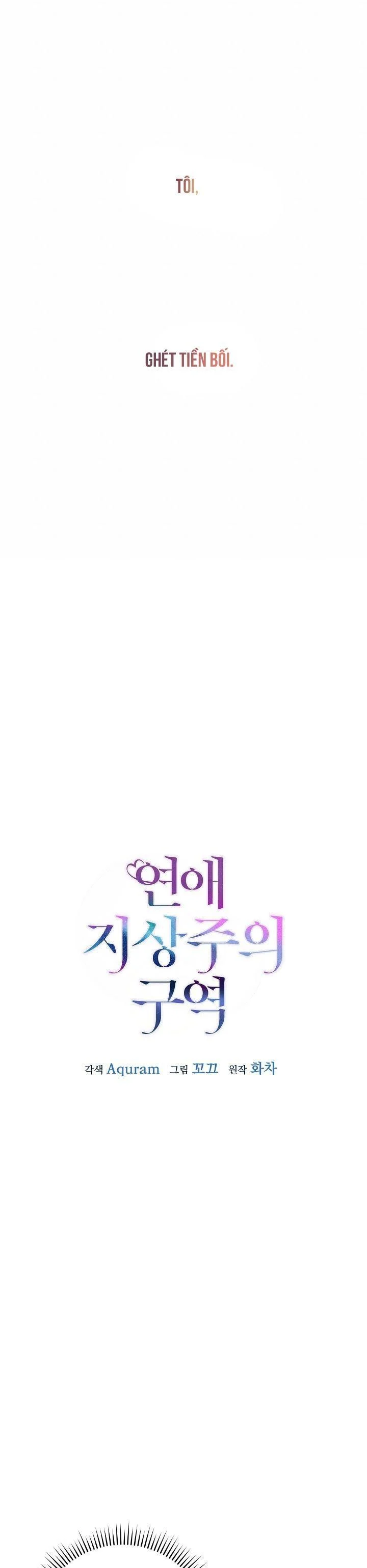Khu Vực Chủ Nghĩa Tình Yêu: Chapter 19