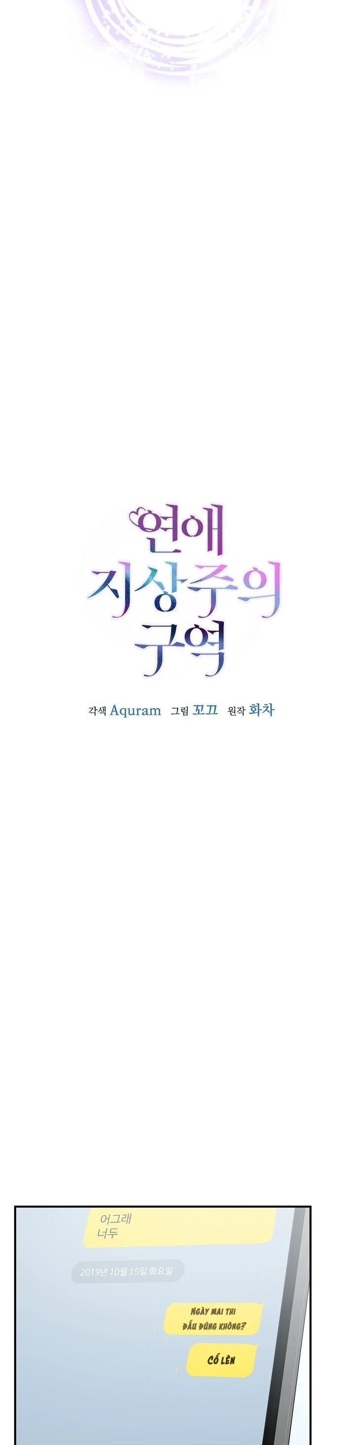 Khu Vực Chủ Nghĩa Tình Yêu: Chapter 22