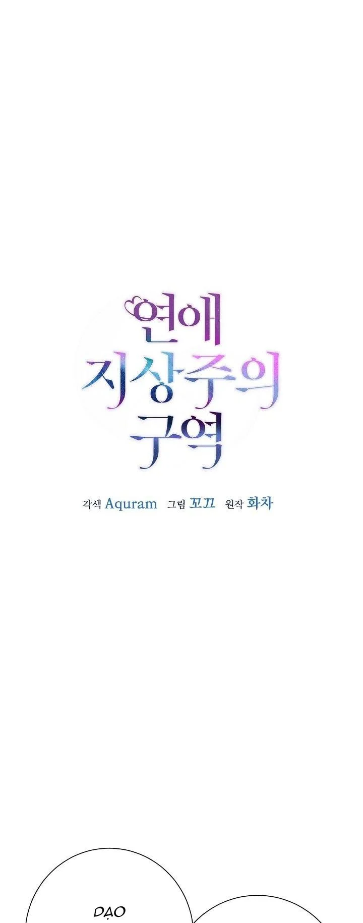 Khu Vực Chủ Nghĩa Tình Yêu: Chapter 3