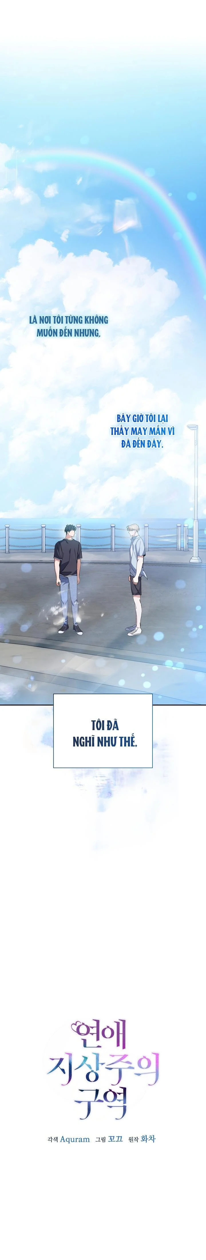 Khu Vực Chủ Nghĩa Tình Yêu: Chapter 30