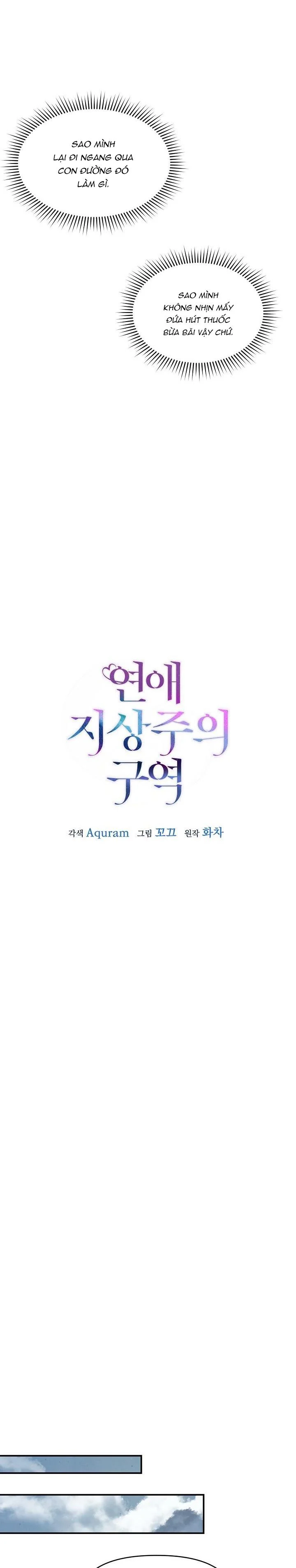 Khu Vực Chủ Nghĩa Tình Yêu: Chapter 33