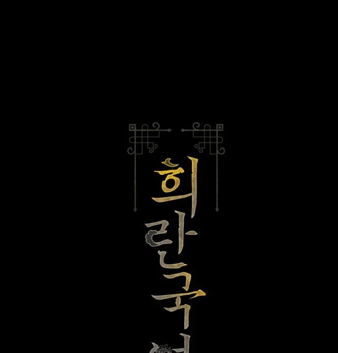 Bản Tình Ca Heeran: Chapter 1