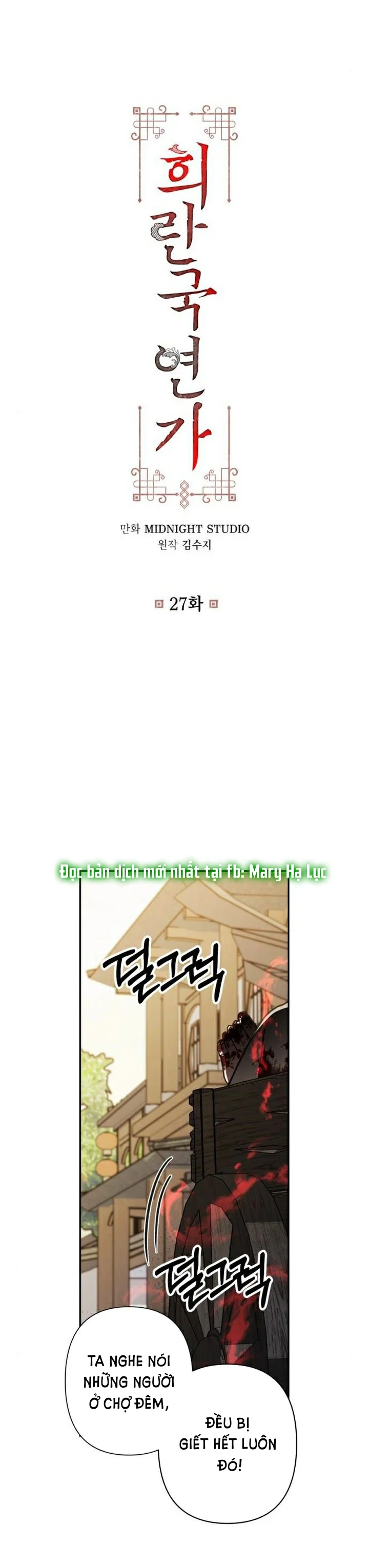 Bản Tình Ca Heeran: Chapter 27.1
