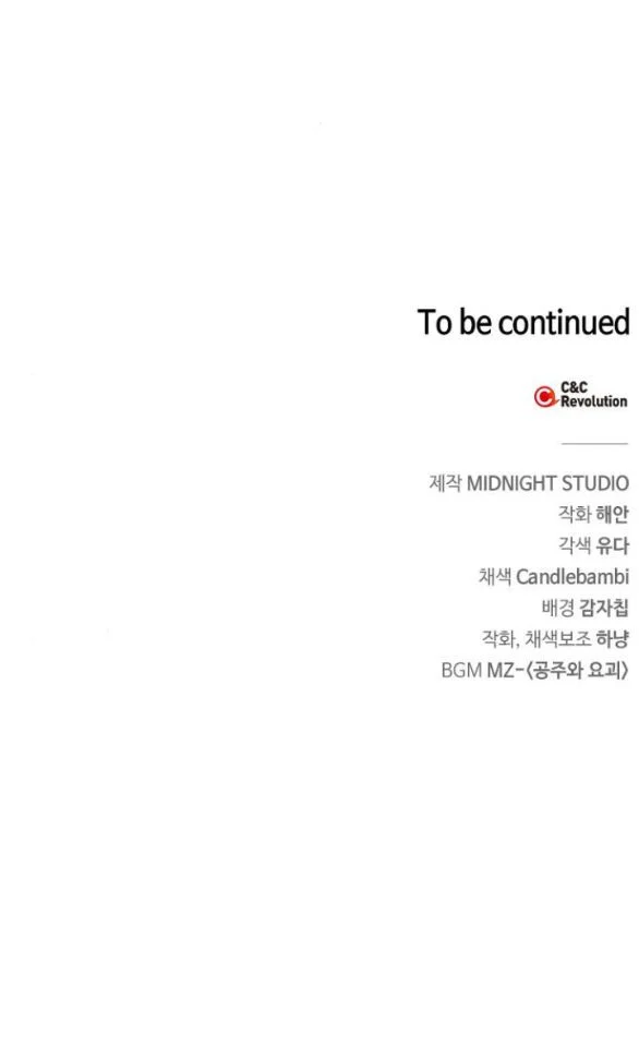 Bản Tình Ca Heeran: Chapter 40.5