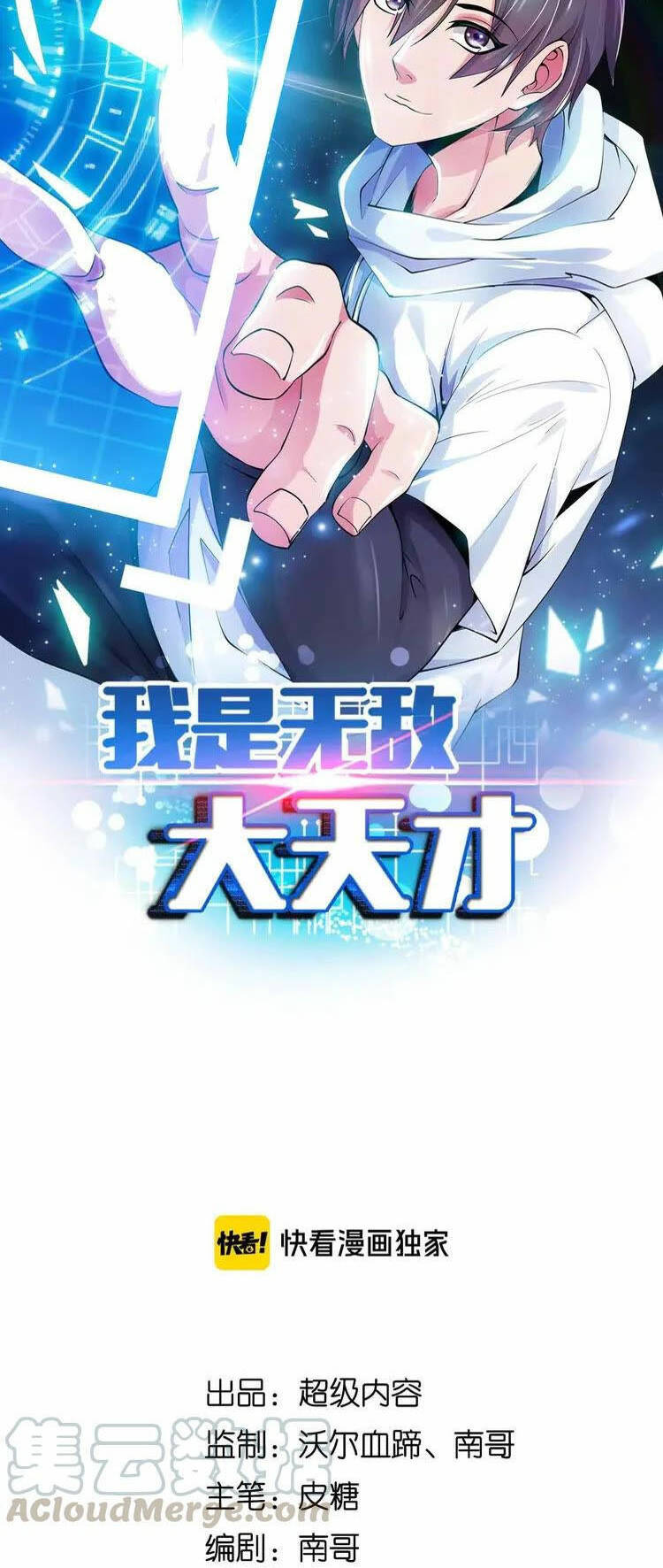 Đại Thiên Tài Bất Khả Chiến Bại Chính Là Ta: Chapter 115