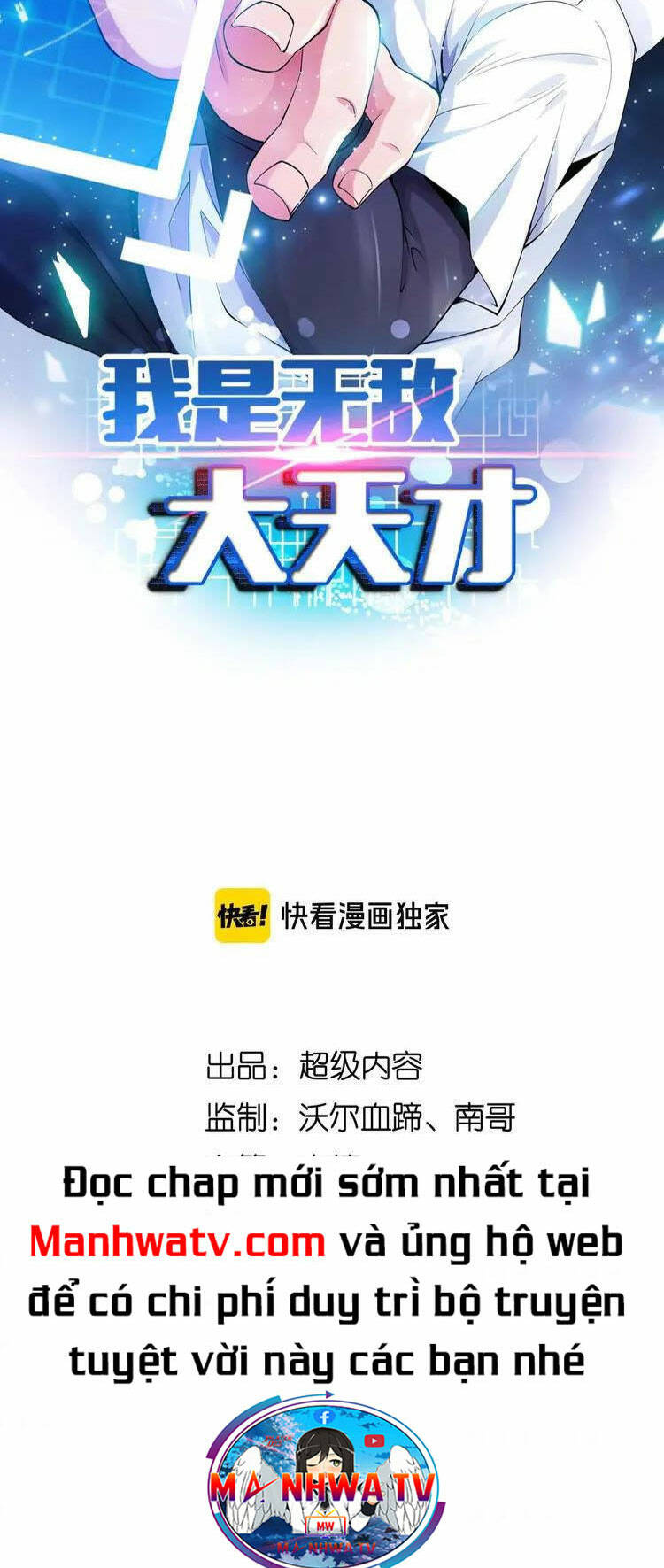Đại Thiên Tài Bất Khả Chiến Bại Chính Là Ta: Chapter 116