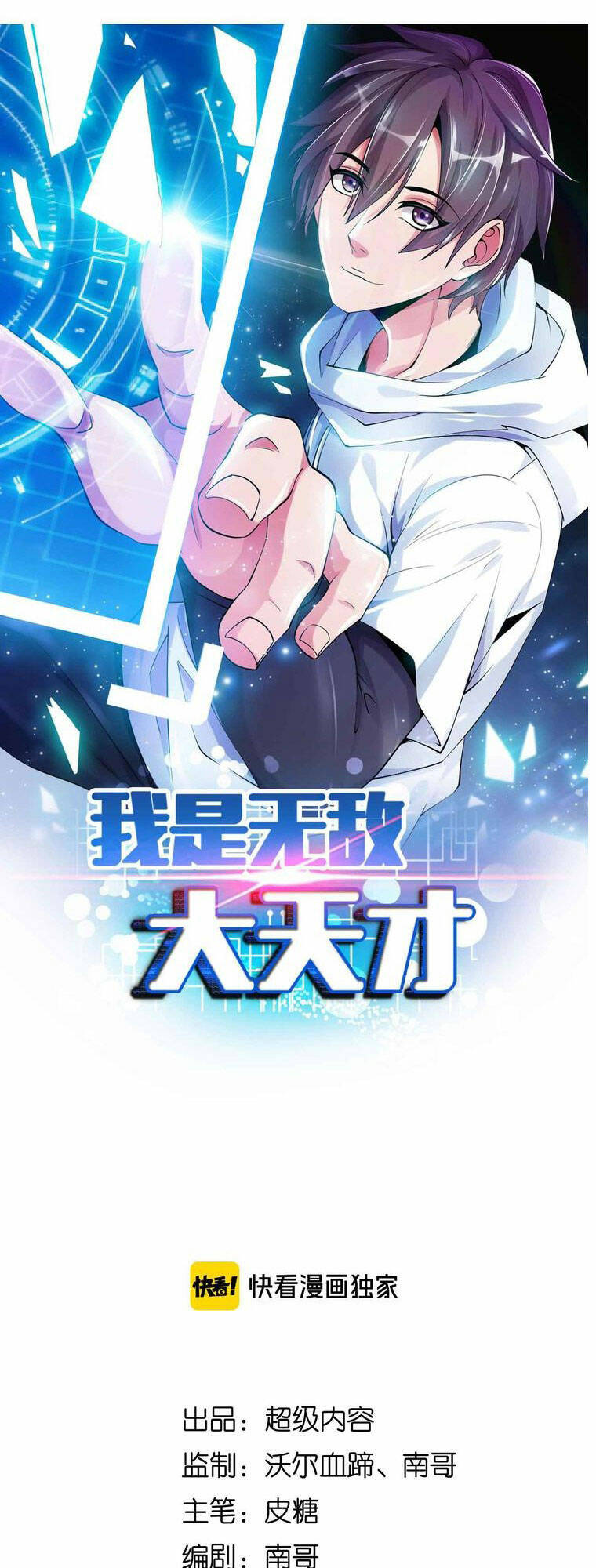 Đại Thiên Tài Bất Khả Chiến Bại Chính Là Ta: Chapter 118