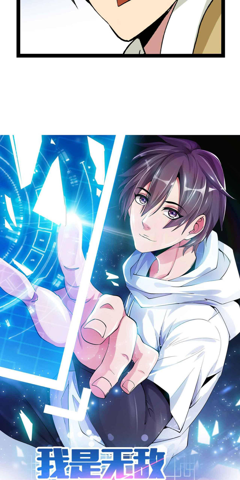 Đại Thiên Tài Bất Khả Chiến Bại Chính Là Ta: Chapter 125