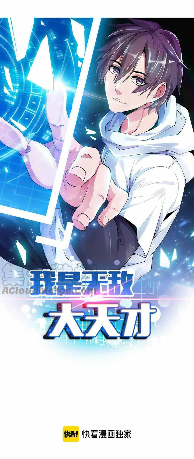 Đại Thiên Tài Bất Khả Chiến Bại Chính Là Ta: Chapter 126