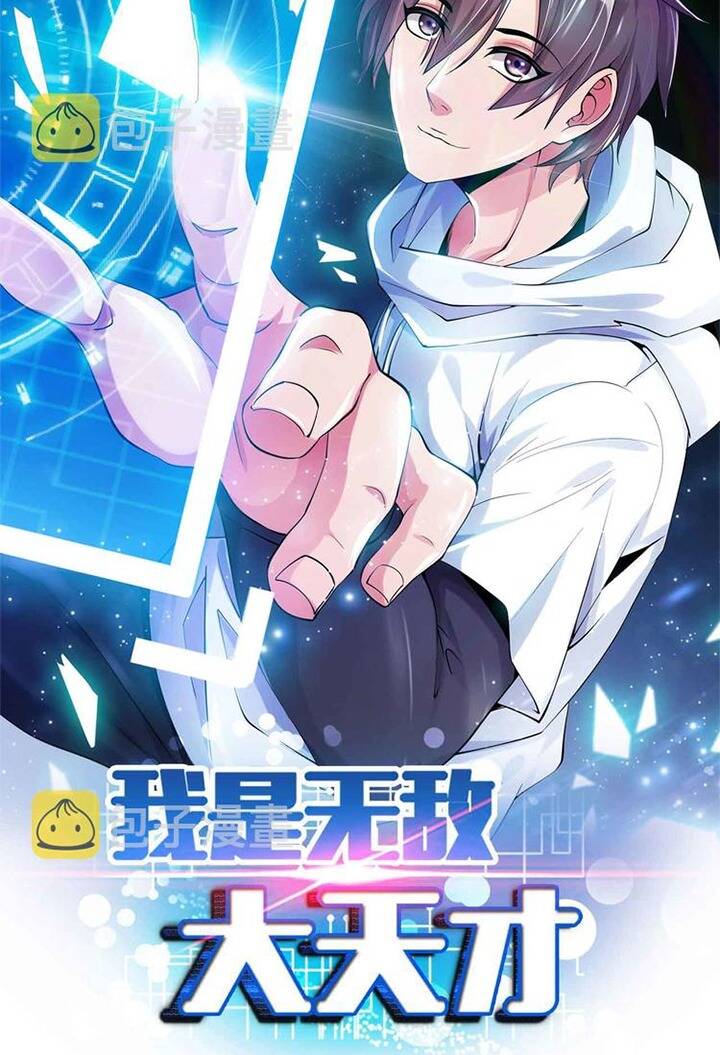 Đại Thiên Tài Bất Khả Chiến Bại Chính Là Ta: Chapter 135