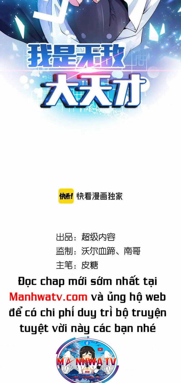 Đại Thiên Tài Bất Khả Chiến Bại Chính Là Ta: Chapter 143