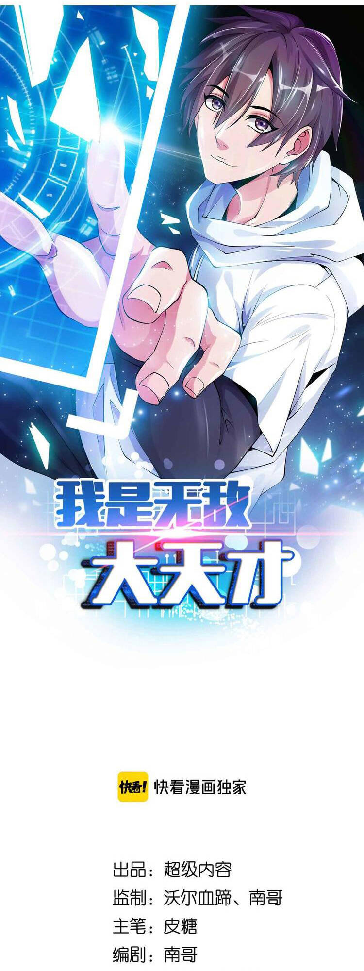 Đại Thiên Tài Bất Khả Chiến Bại Chính Là Ta: Chapter 144
