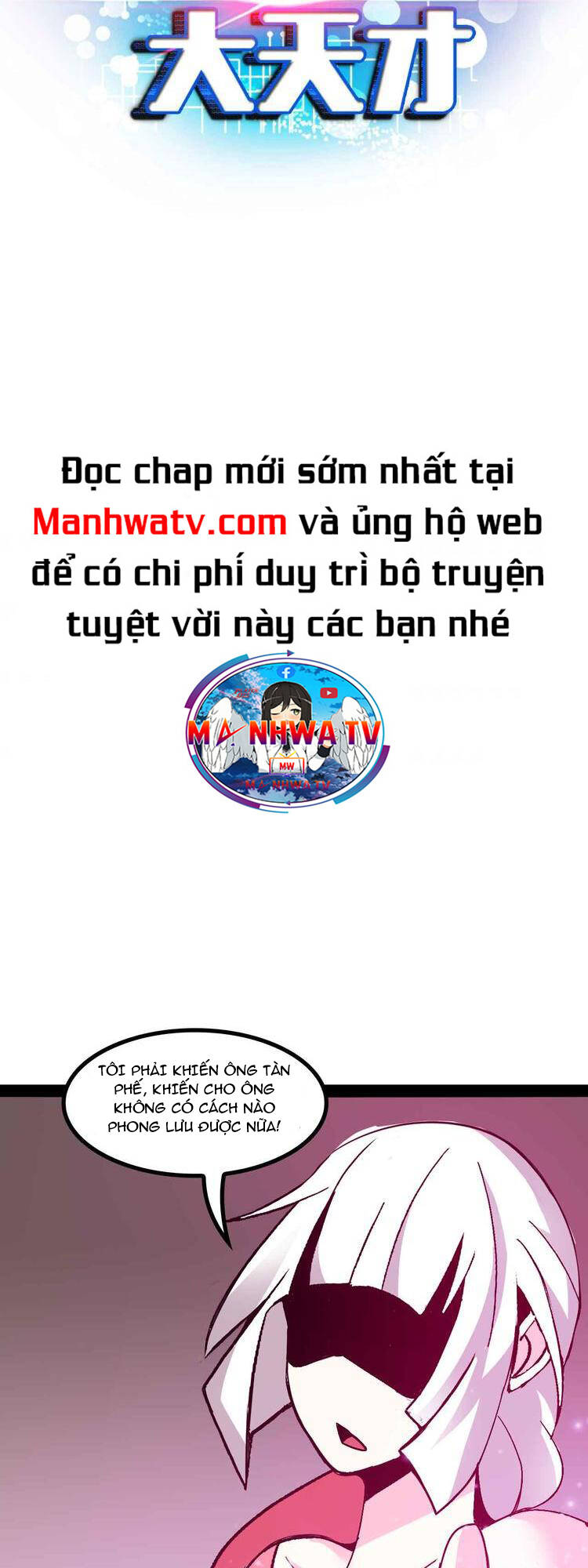 Đại Thiên Tài Bất Khả Chiến Bại Chính Là Ta: Chapter 151