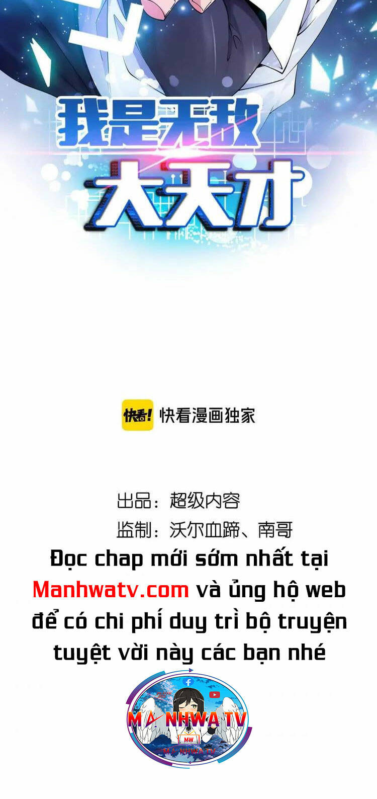 Đại Thiên Tài Bất Khả Chiến Bại Chính Là Ta: Chapter 154