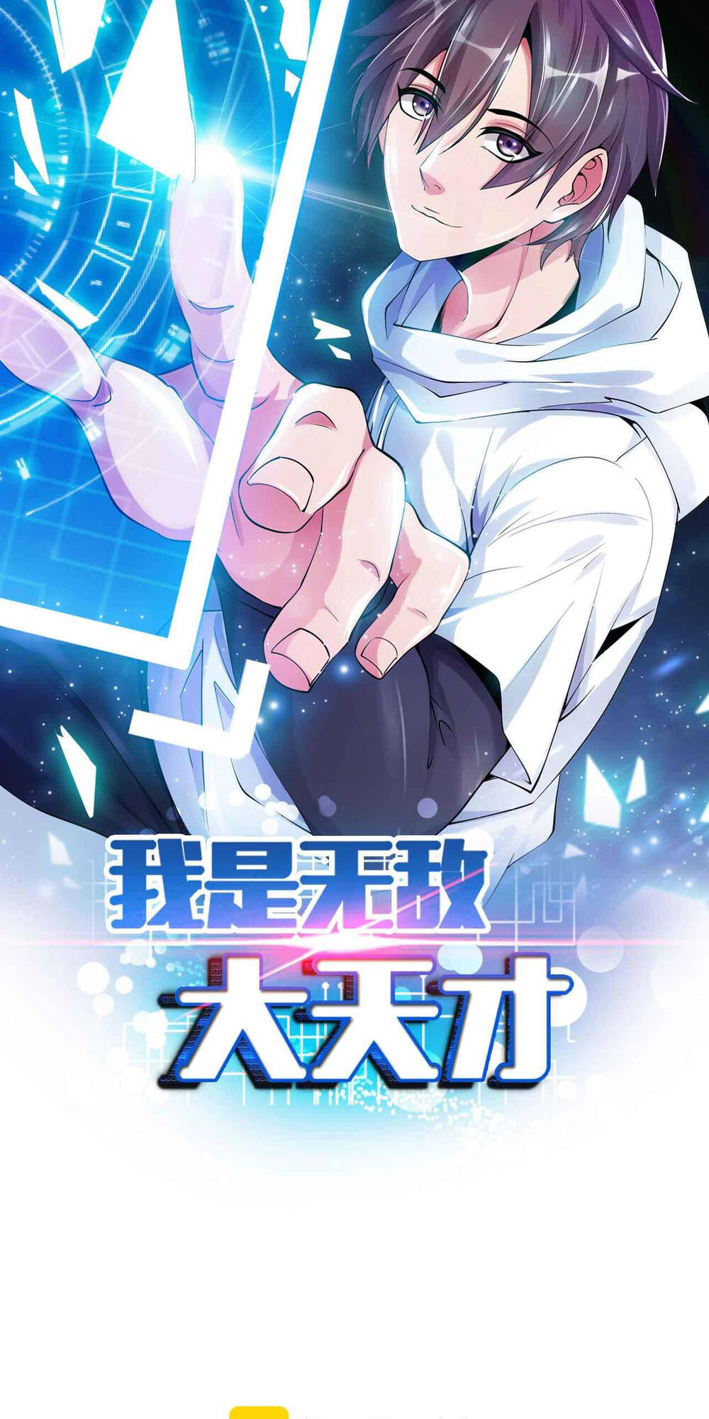 Đại Thiên Tài Bất Khả Chiến Bại Chính Là Ta: Chapter 158