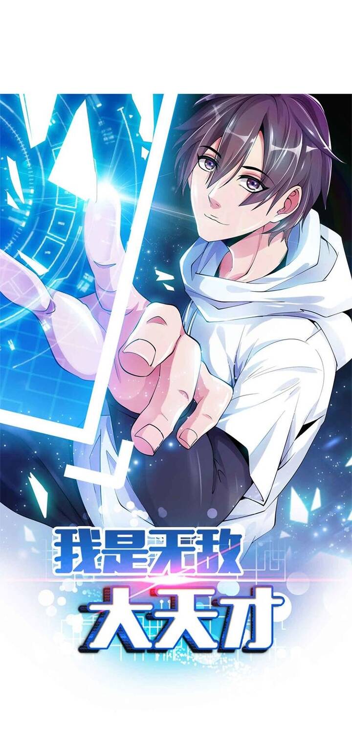 Đại Thiên Tài Bất Khả Chiến Bại Chính Là Ta: Chapter 166