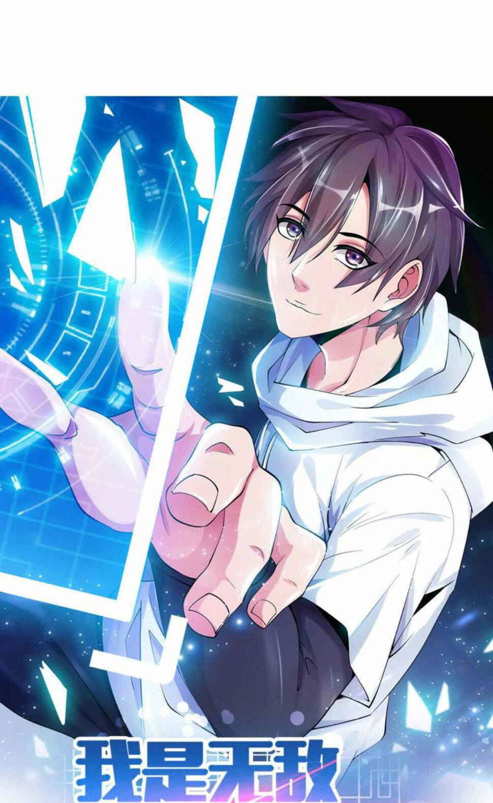 Đại Thiên Tài Bất Khả Chiến Bại Chính Là Ta: Chapter 167