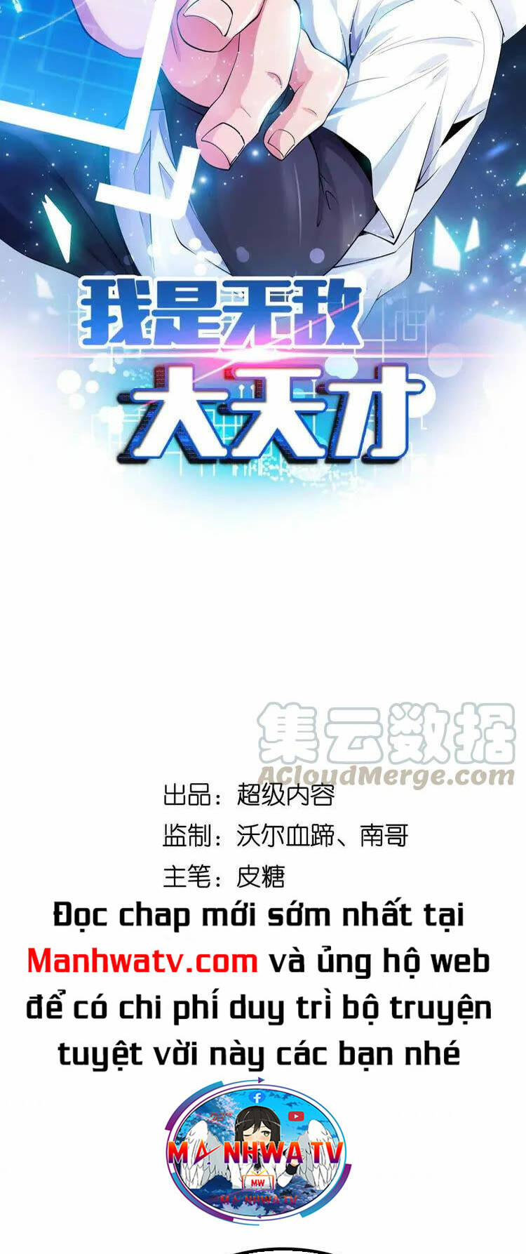 Đại Thiên Tài Bất Khả Chiến Bại Chính Là Ta: Chapter 168