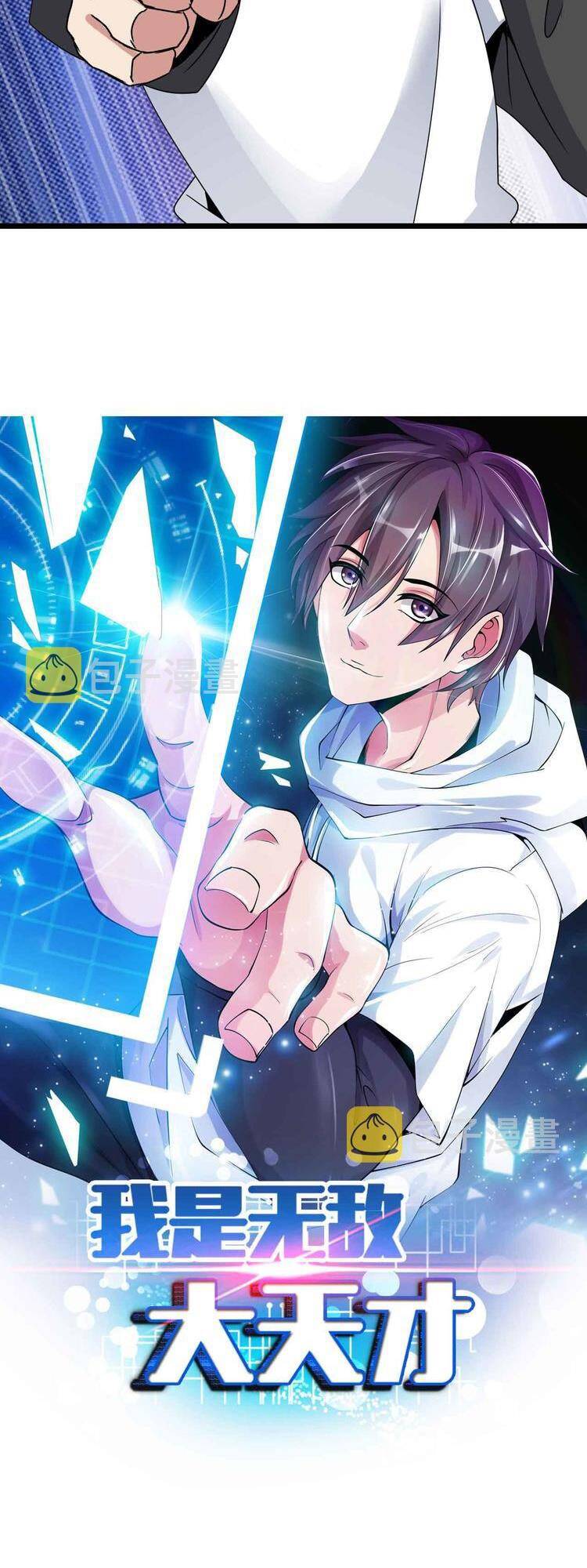 Đại Thiên Tài Bất Khả Chiến Bại Chính Là Ta: Chapter 171