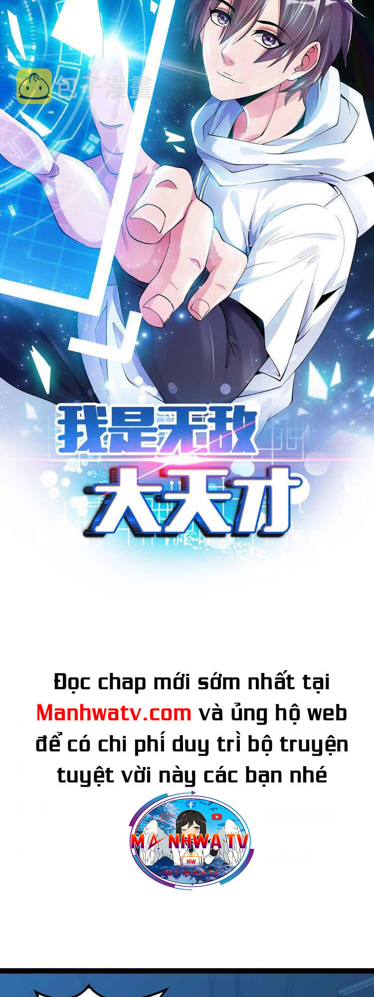 Đại Thiên Tài Bất Khả Chiến Bại Chính Là Ta: Chapter 177